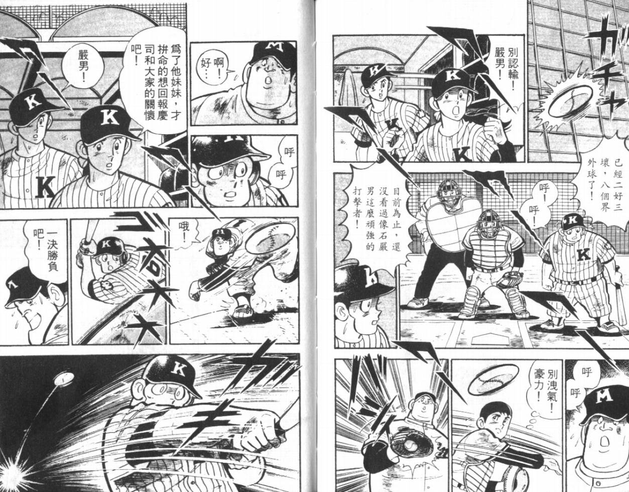 热血球儿韩漫全集-VOL13无删减无遮挡章节图片 