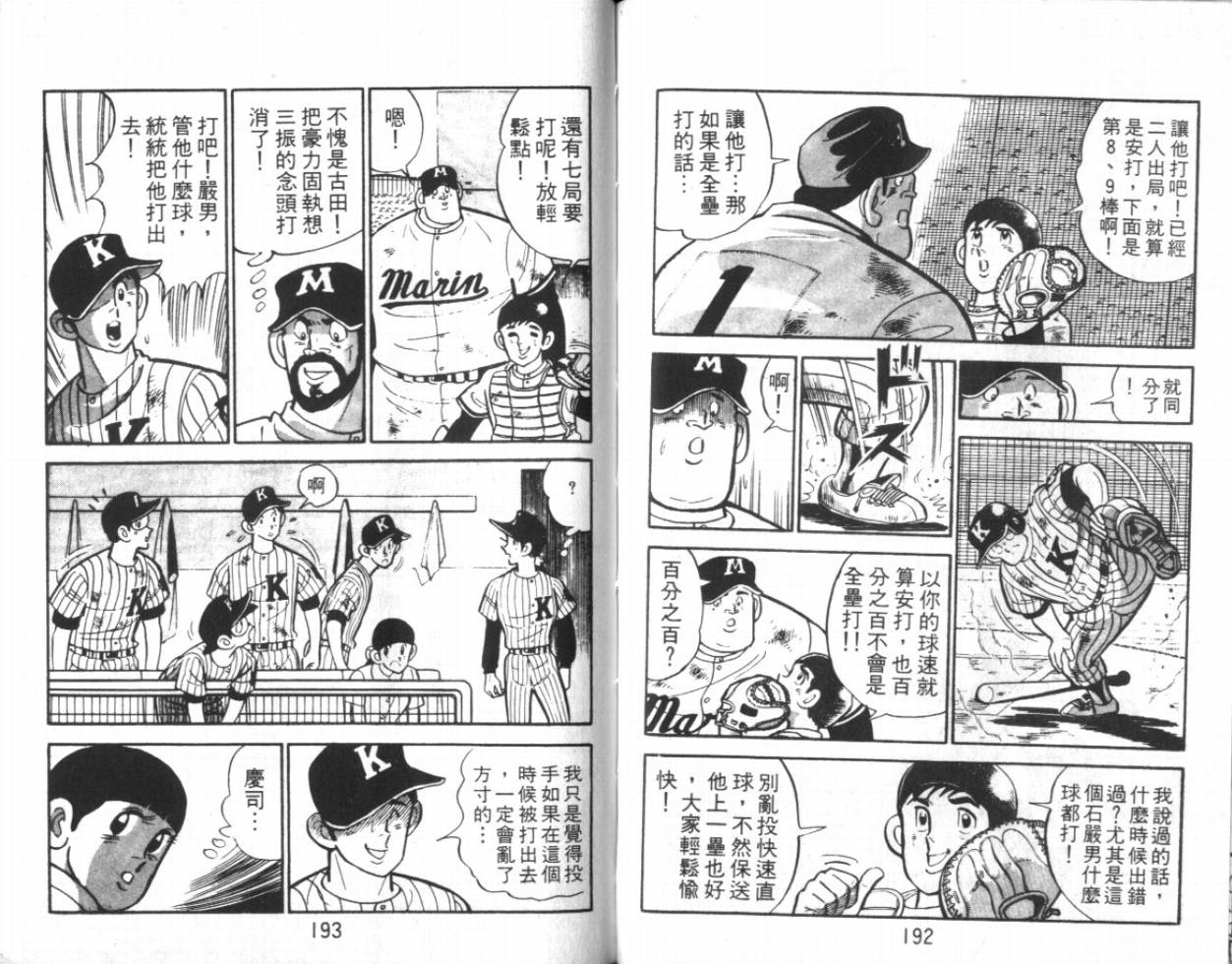 热血球儿韩漫全集-VOL13无删减无遮挡章节图片 
