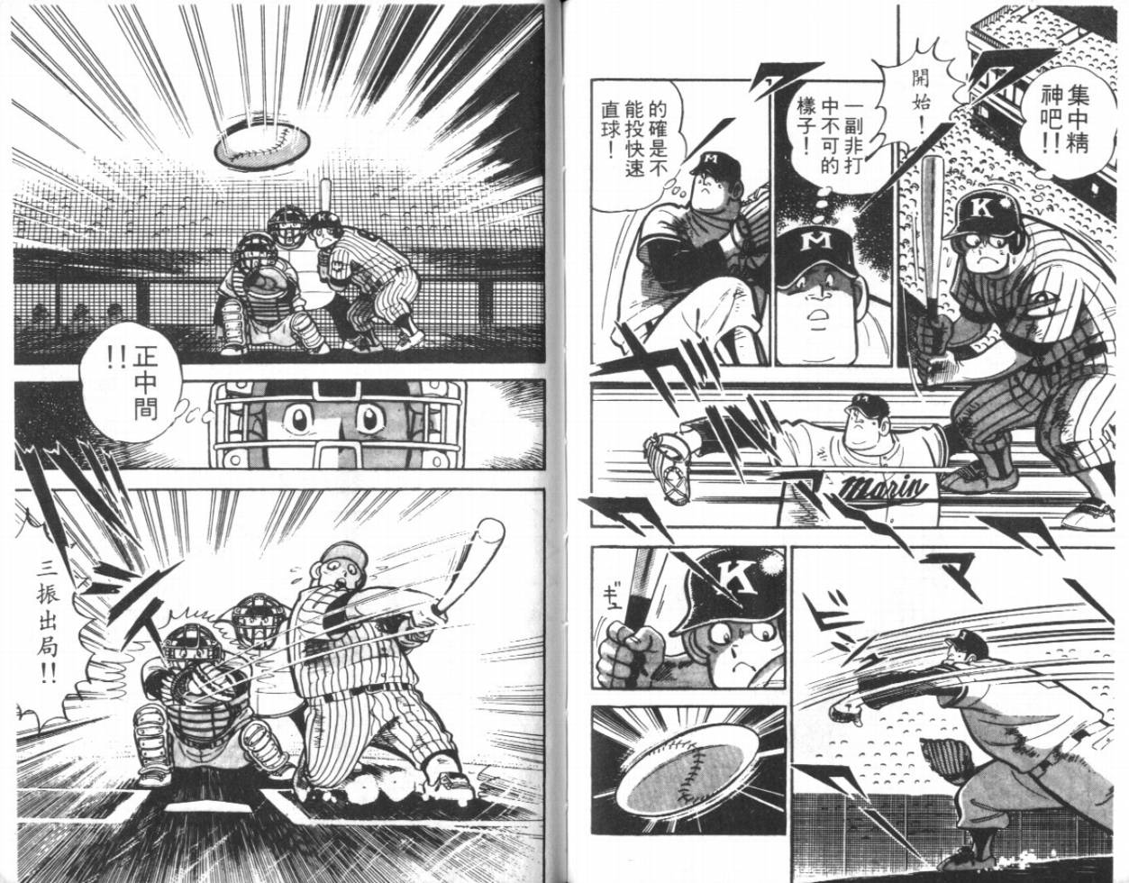 热血球儿韩漫全集-VOL13无删减无遮挡章节图片 