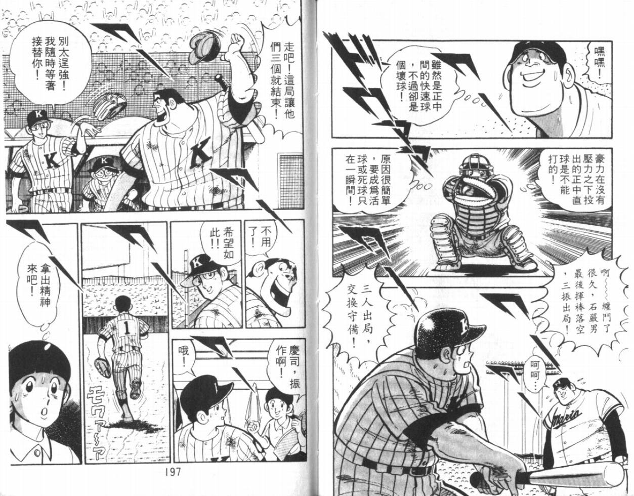 热血球儿韩漫全集-VOL13无删减无遮挡章节图片 