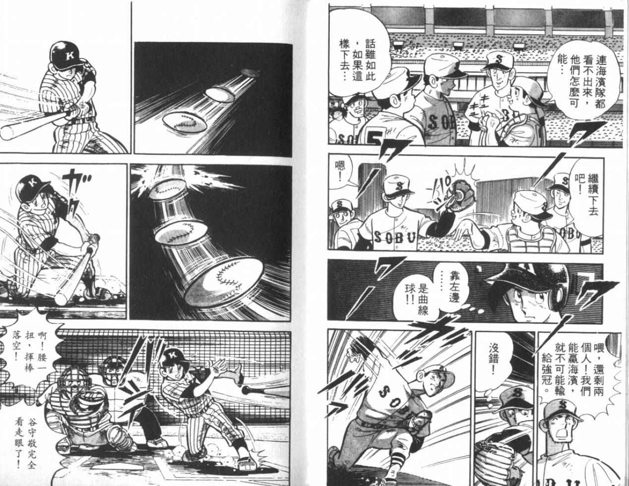 热血球儿韩漫全集-VOL13无删减无遮挡章节图片 