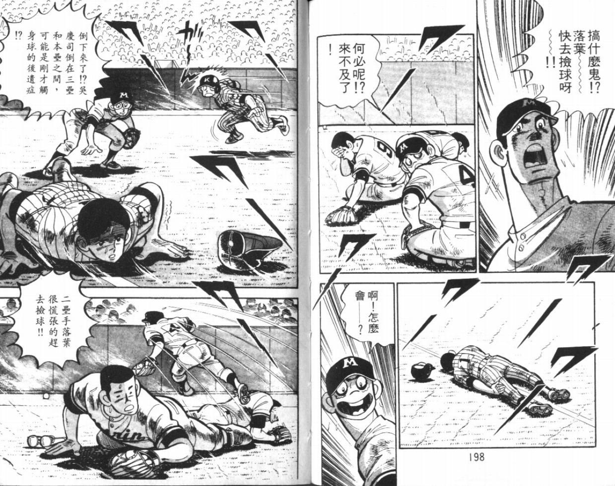 热血球儿韩漫全集-VOL14无删减无遮挡章节图片 