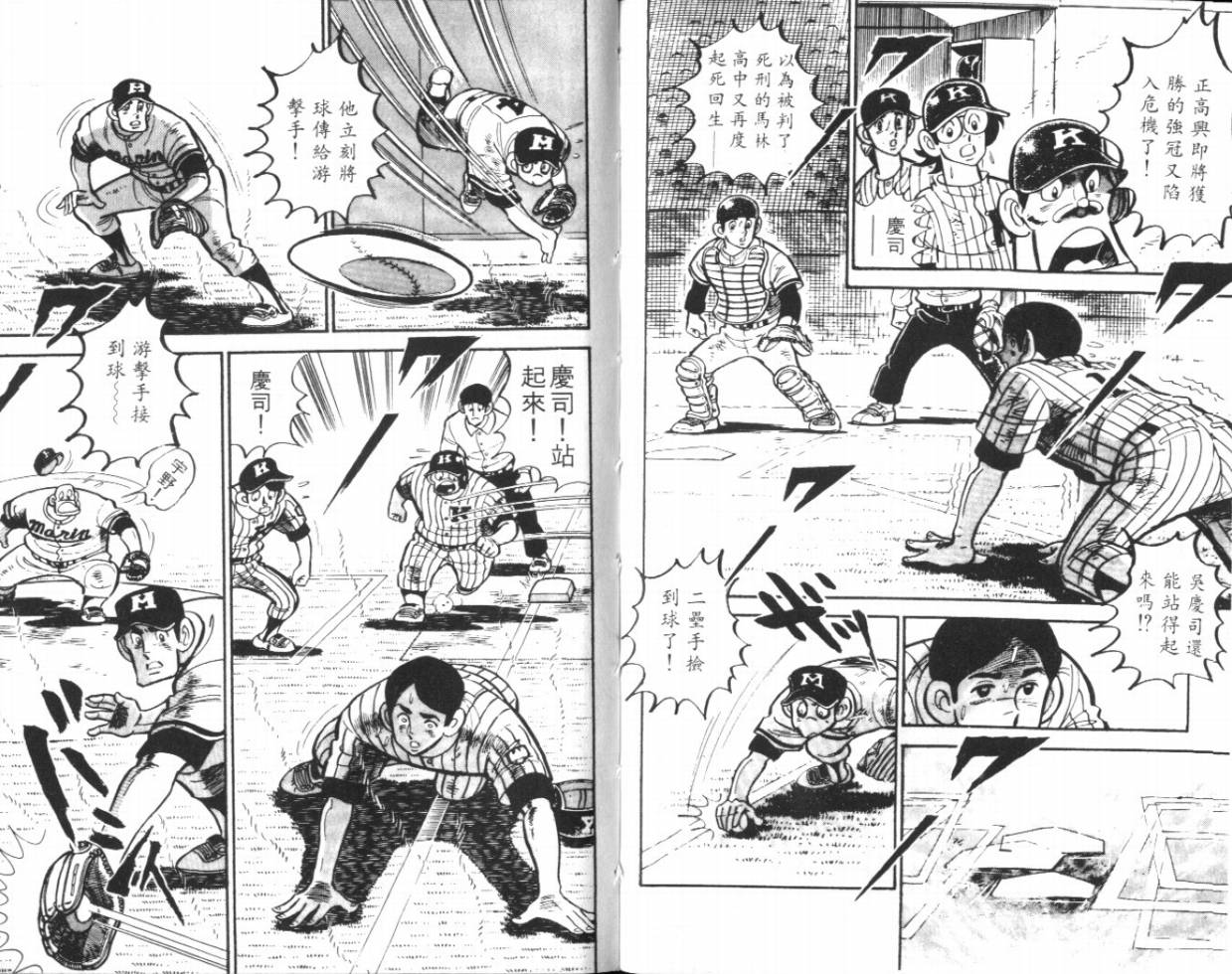 热血球儿韩漫全集-VOL14无删减无遮挡章节图片 