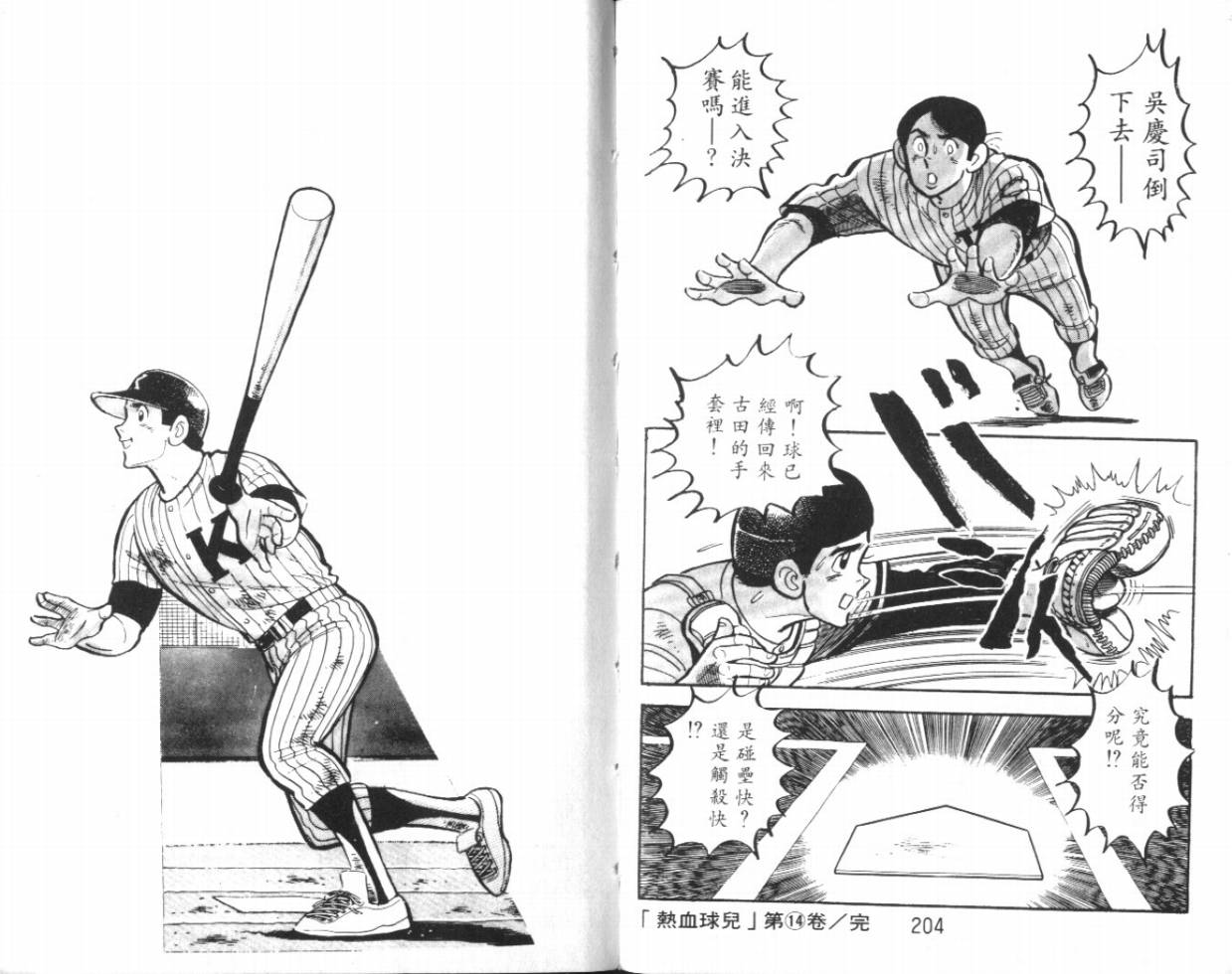 热血球儿韩漫全集-VOL14无删减无遮挡章节图片 