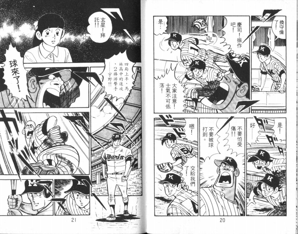 热血球儿韩漫全集-VOL14无删减无遮挡章节图片 