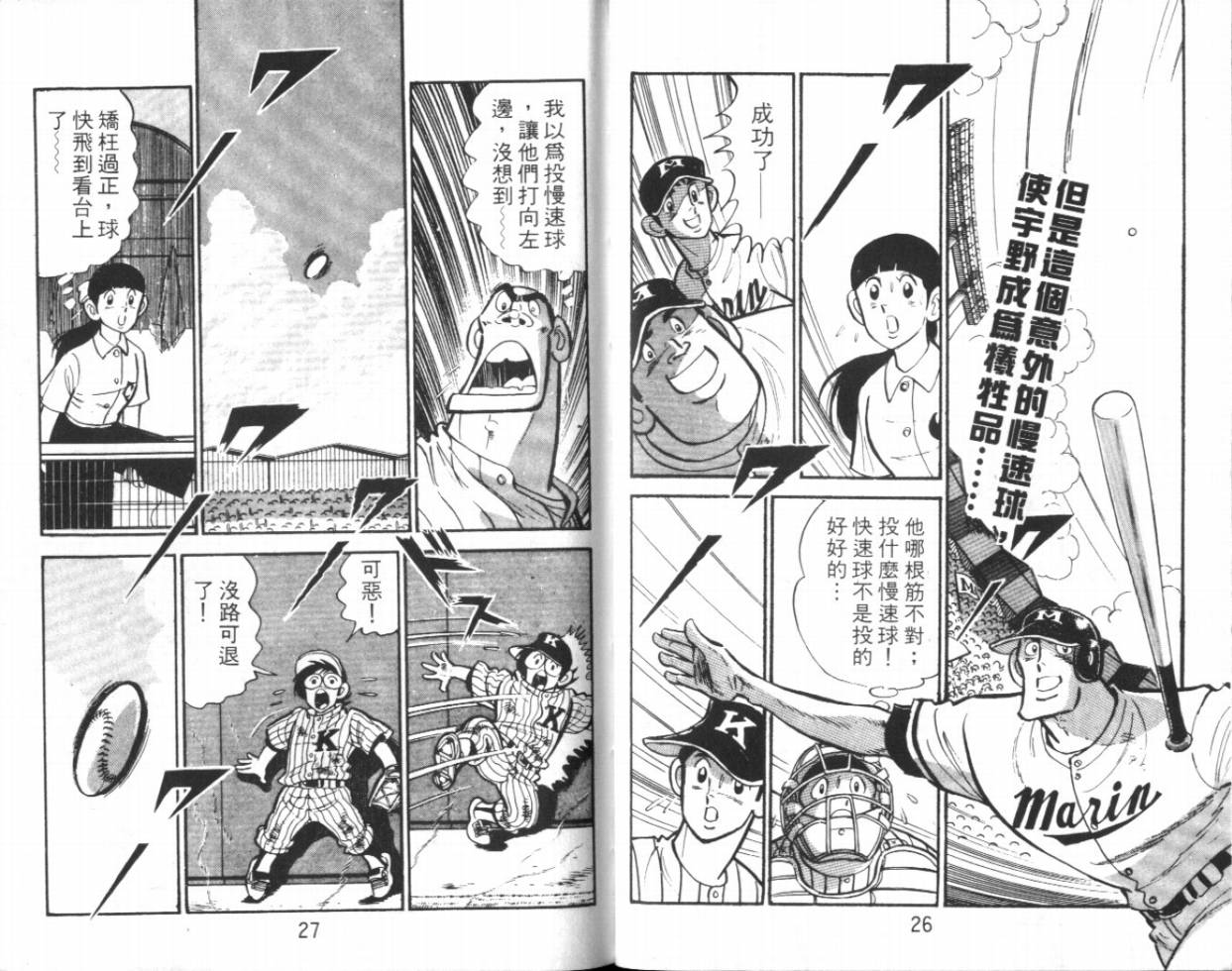 热血球儿韩漫全集-VOL14无删减无遮挡章节图片 