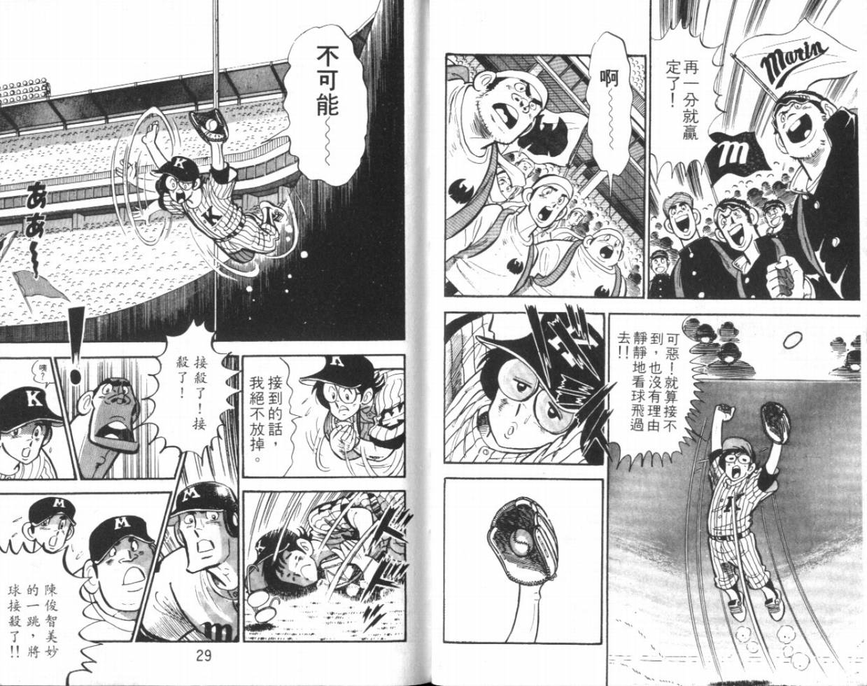 热血球儿韩漫全集-VOL14无删减无遮挡章节图片 