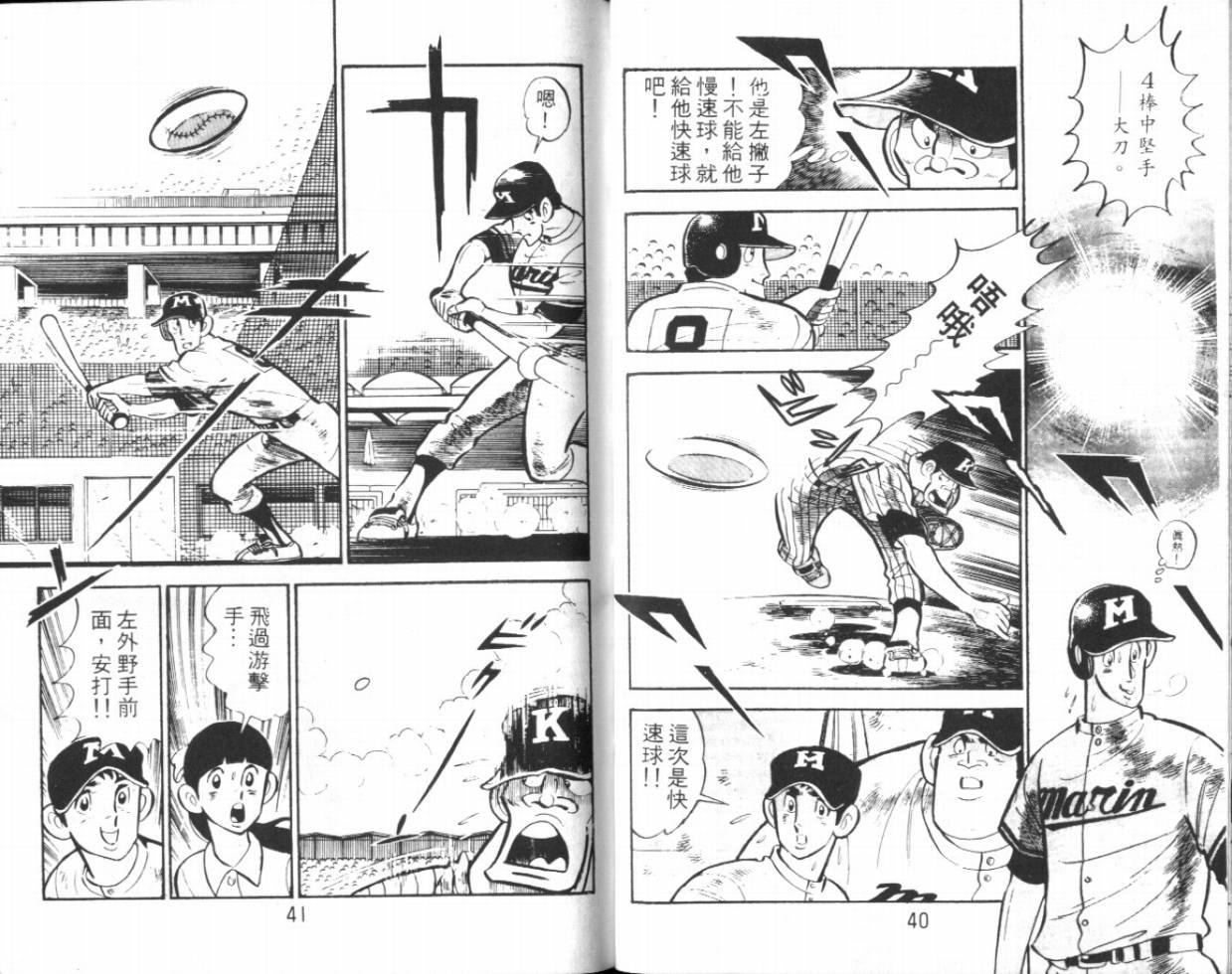 热血球儿韩漫全集-VOL14无删减无遮挡章节图片 