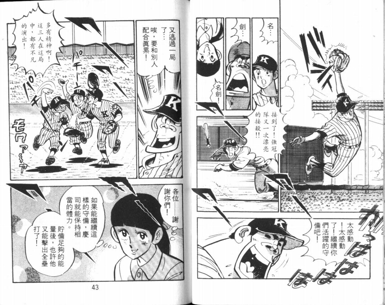 热血球儿韩漫全集-VOL14无删减无遮挡章节图片 