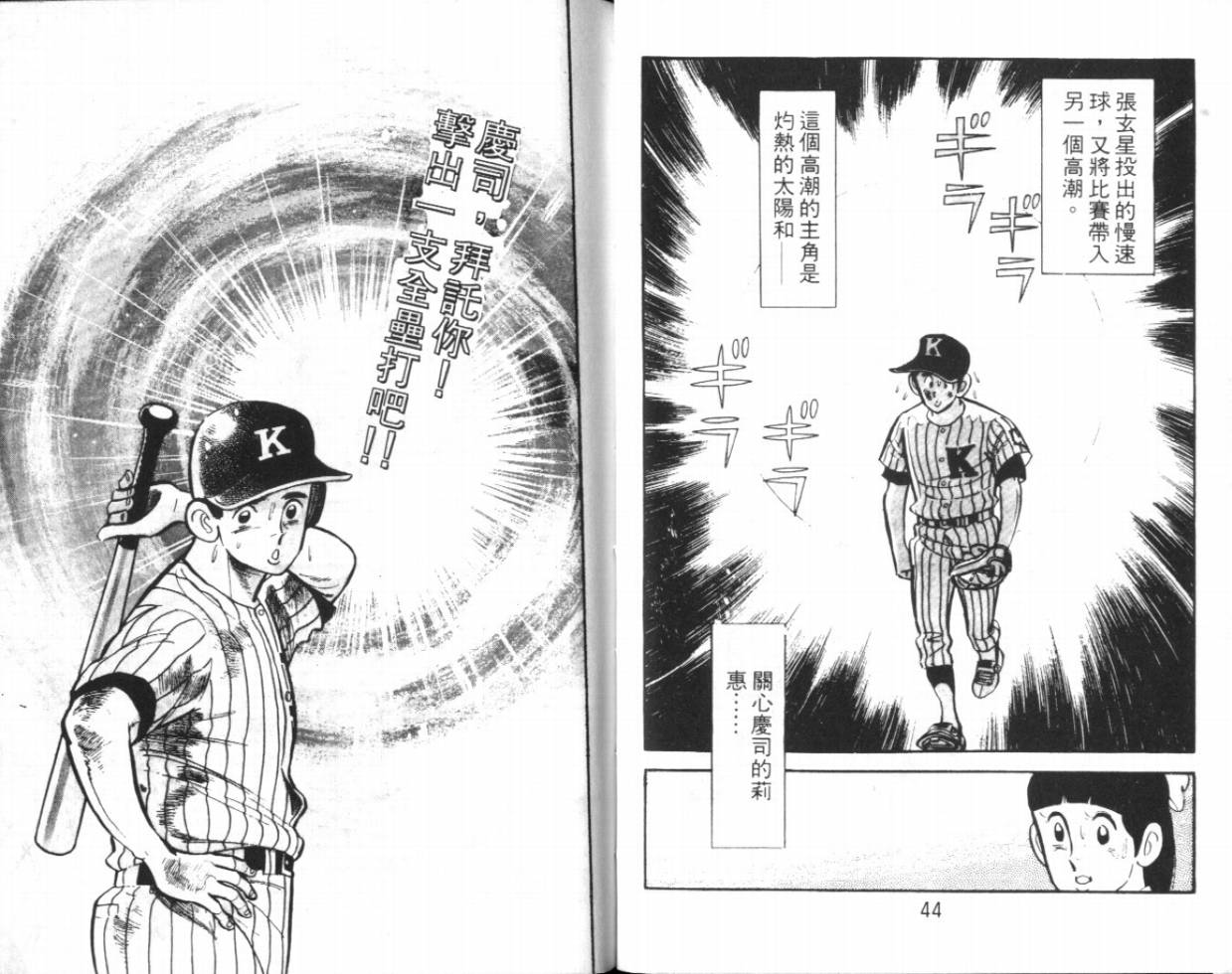 热血球儿韩漫全集-VOL14无删减无遮挡章节图片 