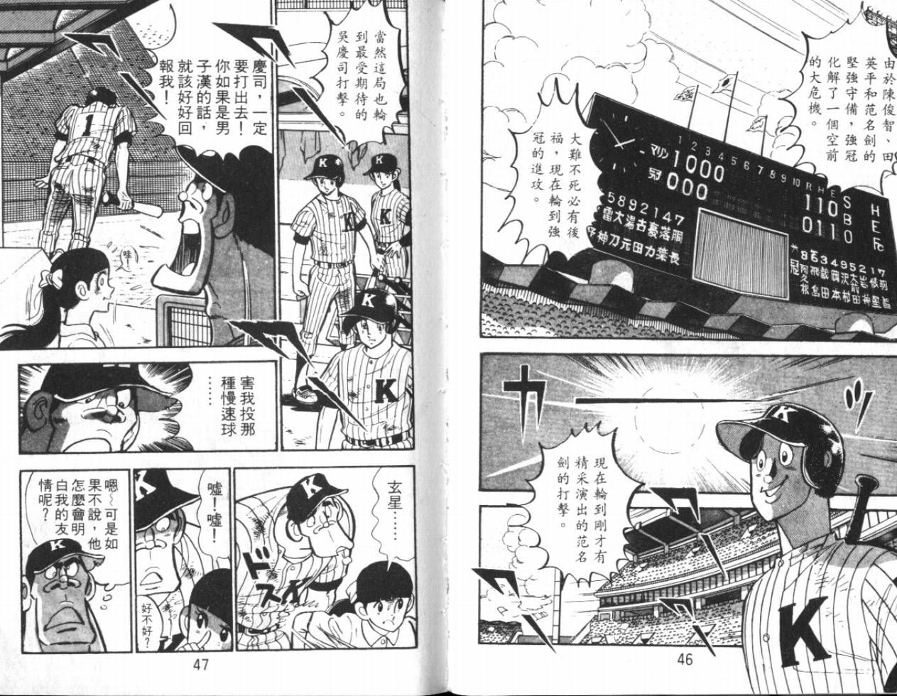 热血球儿韩漫全集-VOL14无删减无遮挡章节图片 