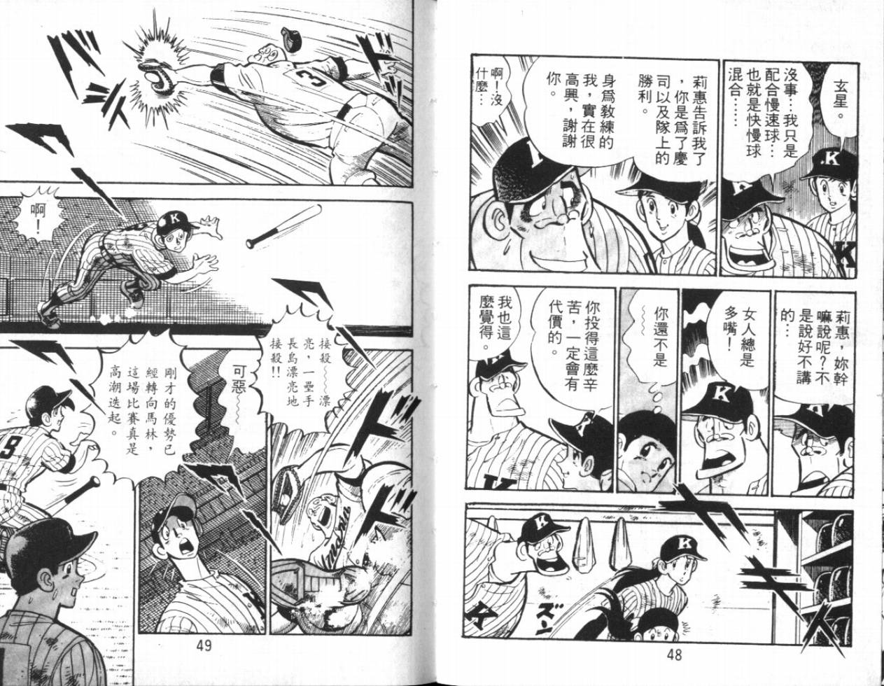 热血球儿韩漫全集-VOL14无删减无遮挡章节图片 