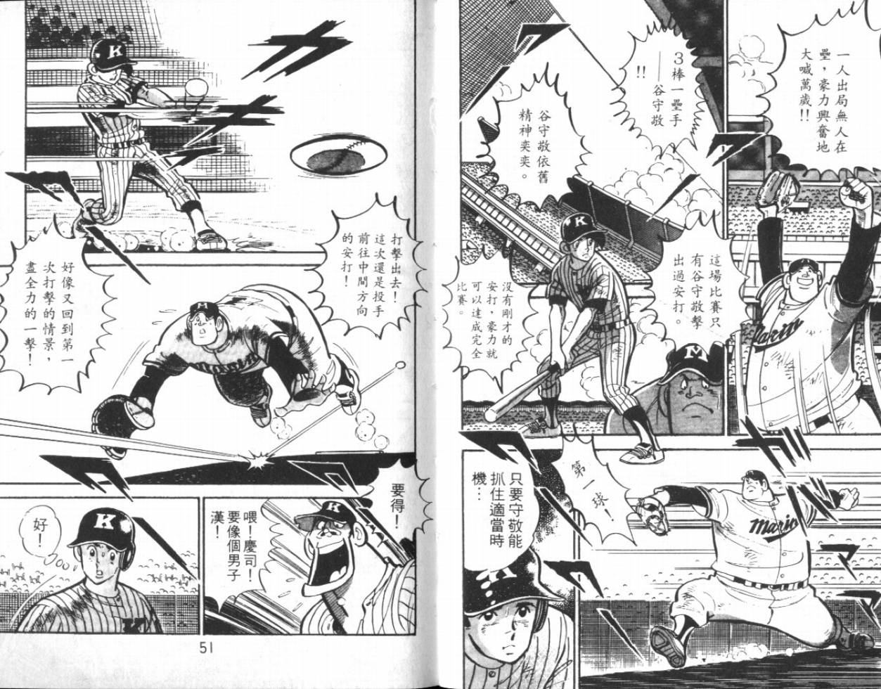 热血球儿韩漫全集-VOL14无删减无遮挡章节图片 