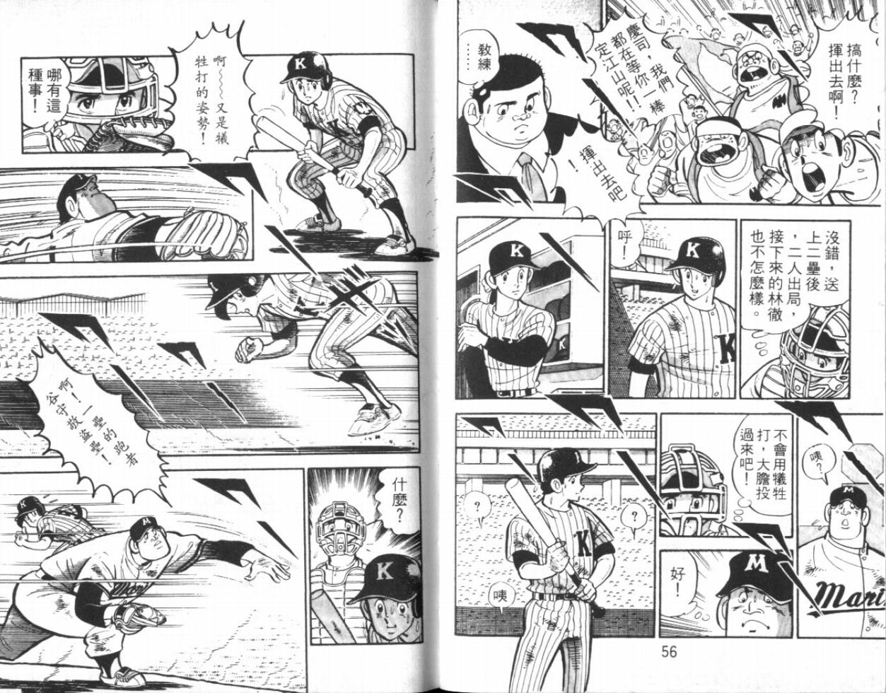 热血球儿韩漫全集-VOL14无删减无遮挡章节图片 