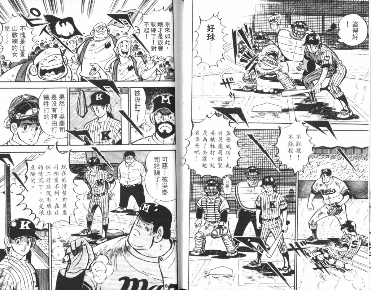 热血球儿韩漫全集-VOL14无删减无遮挡章节图片 