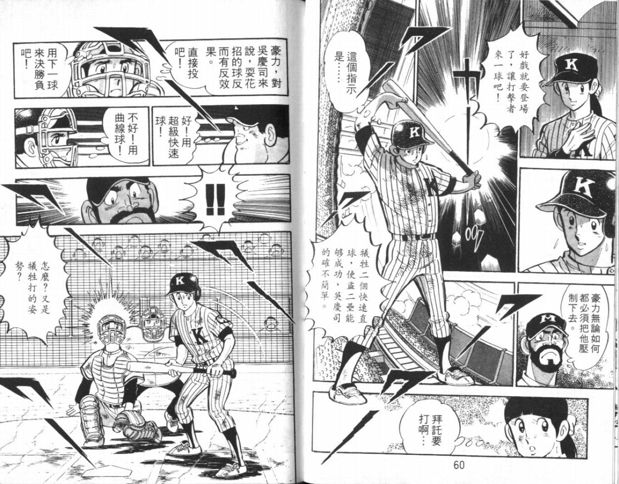 热血球儿韩漫全集-VOL14无删减无遮挡章节图片 