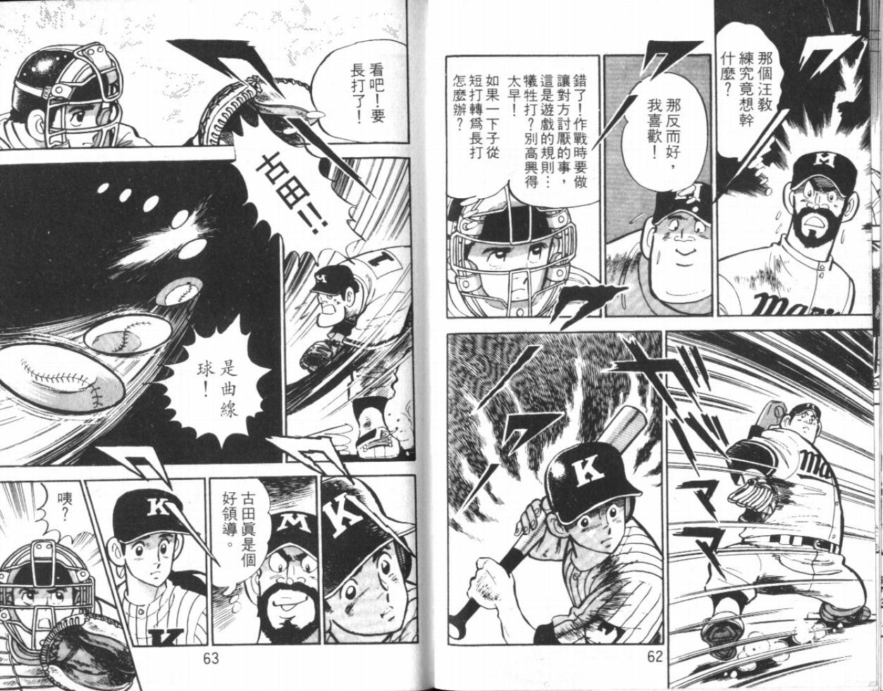 热血球儿韩漫全集-VOL14无删减无遮挡章节图片 