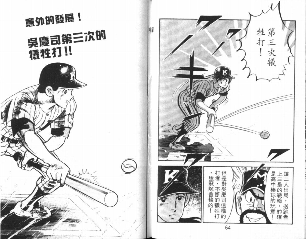热血球儿韩漫全集-VOL14无删减无遮挡章节图片 