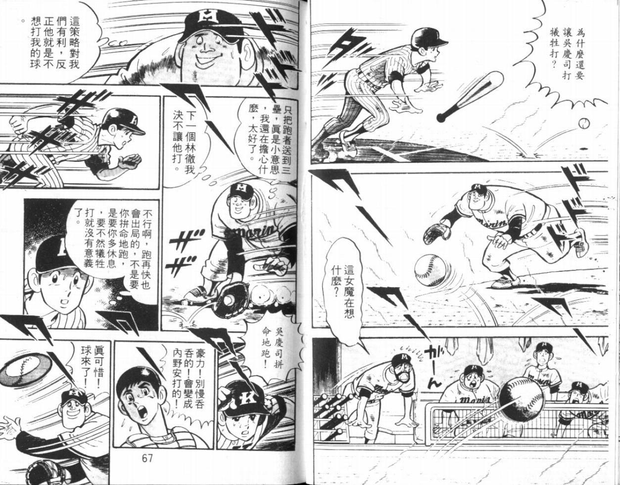 热血球儿韩漫全集-VOL14无删减无遮挡章节图片 