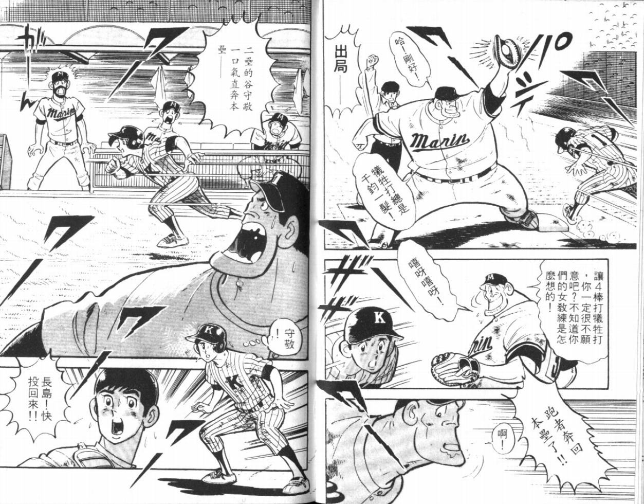 热血球儿韩漫全集-VOL14无删减无遮挡章节图片 