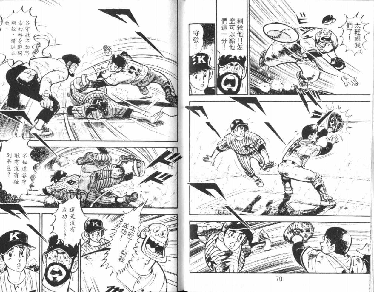 热血球儿韩漫全集-VOL14无删减无遮挡章节图片 