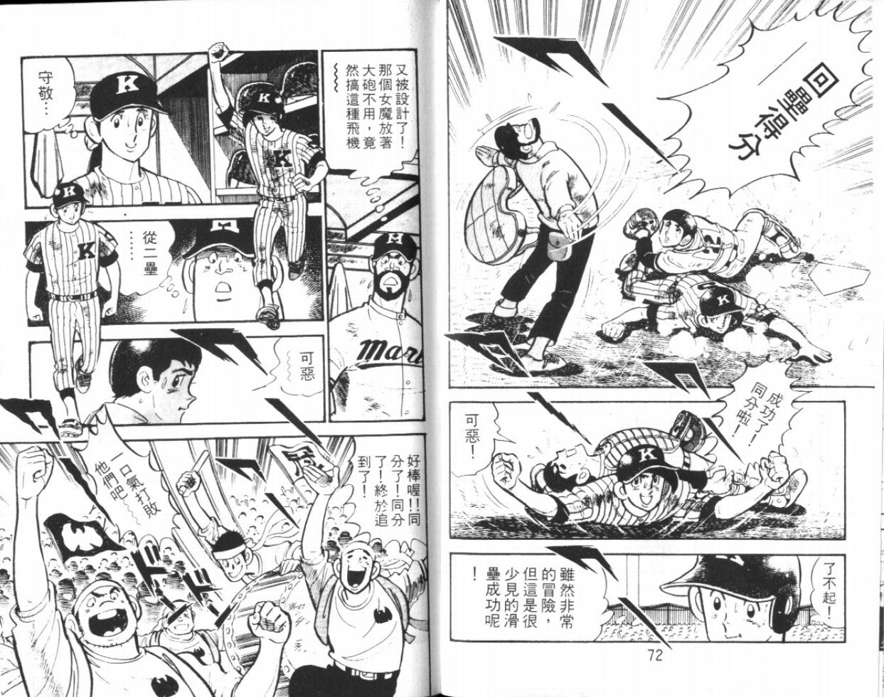 热血球儿韩漫全集-VOL14无删减无遮挡章节图片 