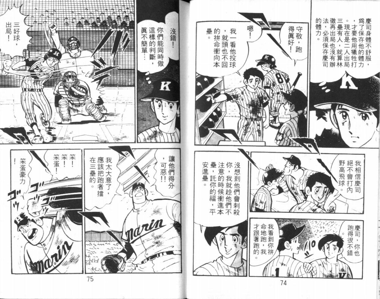 热血球儿韩漫全集-VOL14无删减无遮挡章节图片 