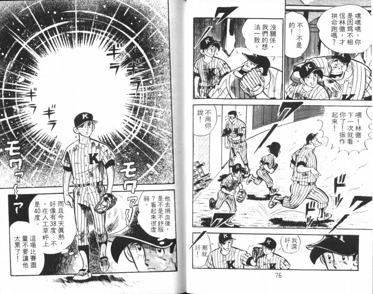 热血球儿韩漫全集-VOL14无删减无遮挡章节图片 