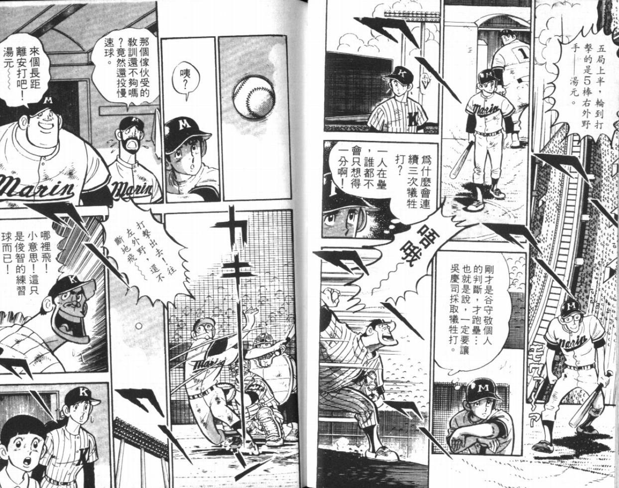 热血球儿韩漫全集-VOL14无删减无遮挡章节图片 