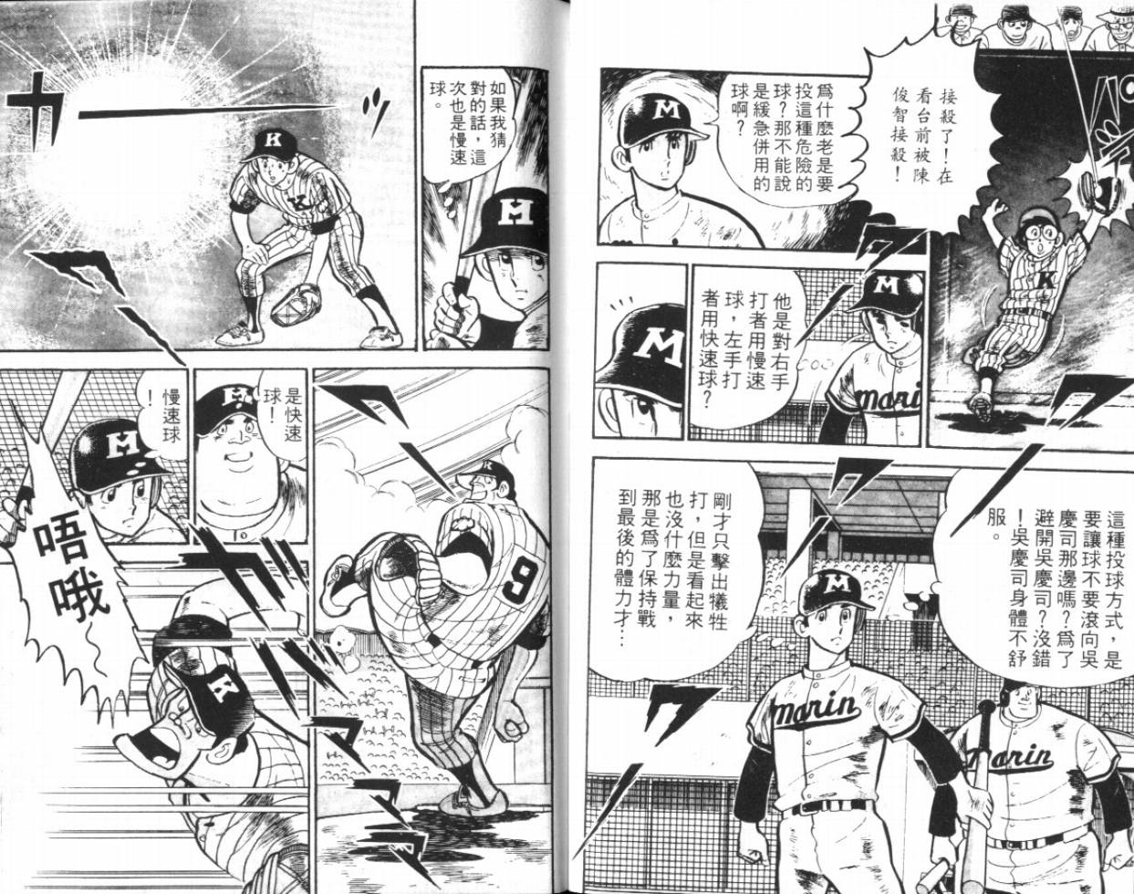热血球儿韩漫全集-VOL14无删减无遮挡章节图片 