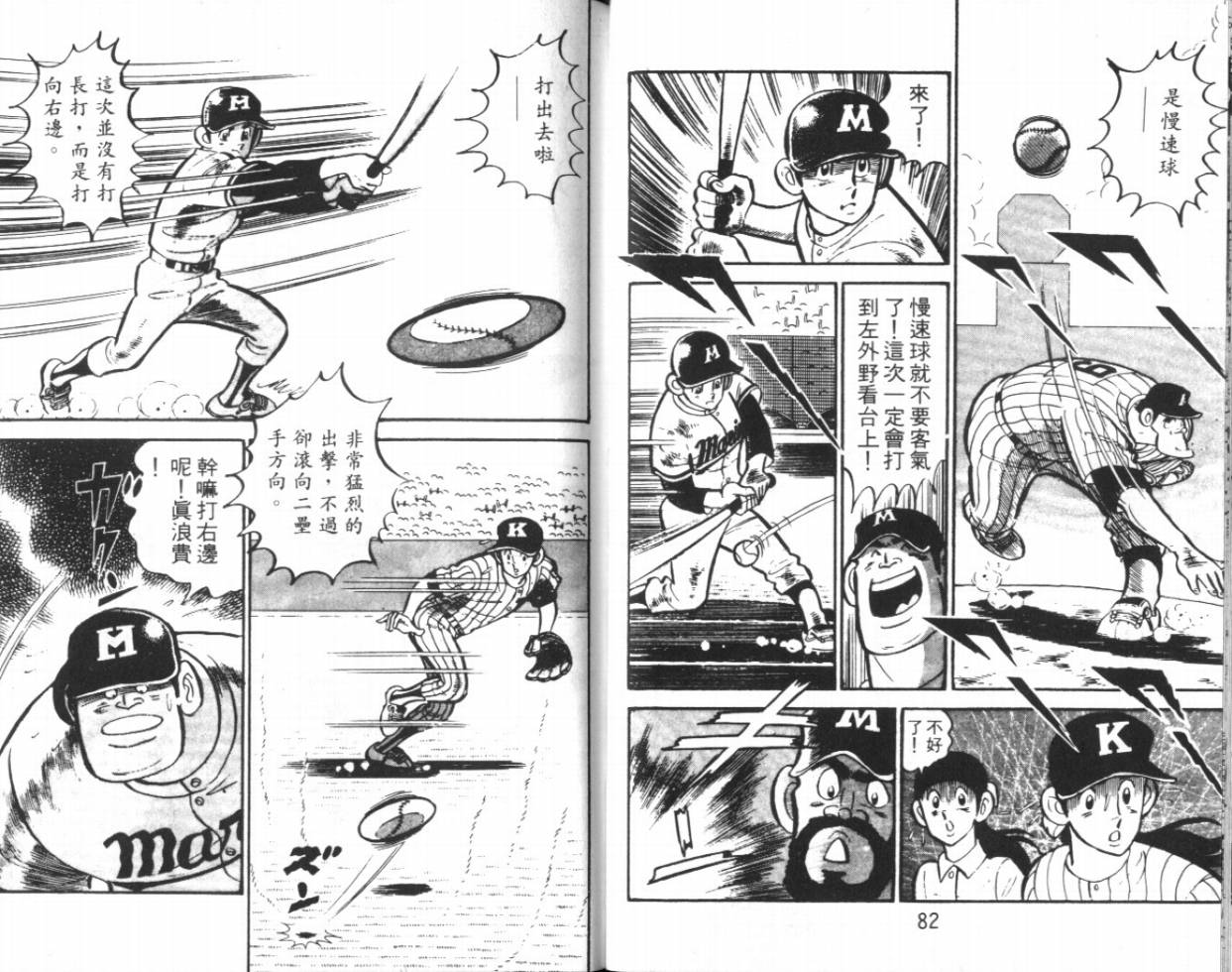 热血球儿韩漫全集-VOL14无删减无遮挡章节图片 
