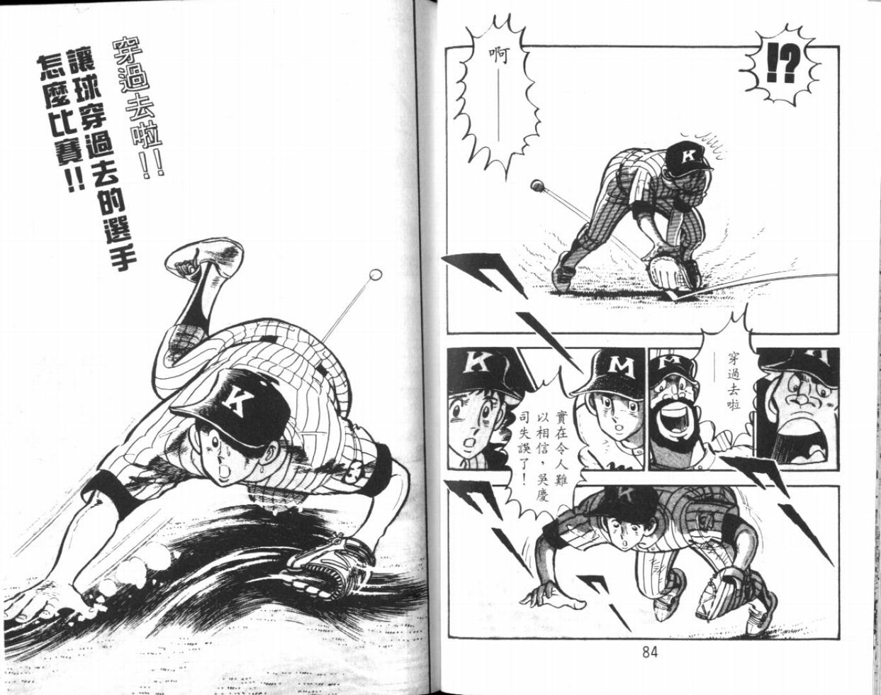 热血球儿韩漫全集-VOL14无删减无遮挡章节图片 