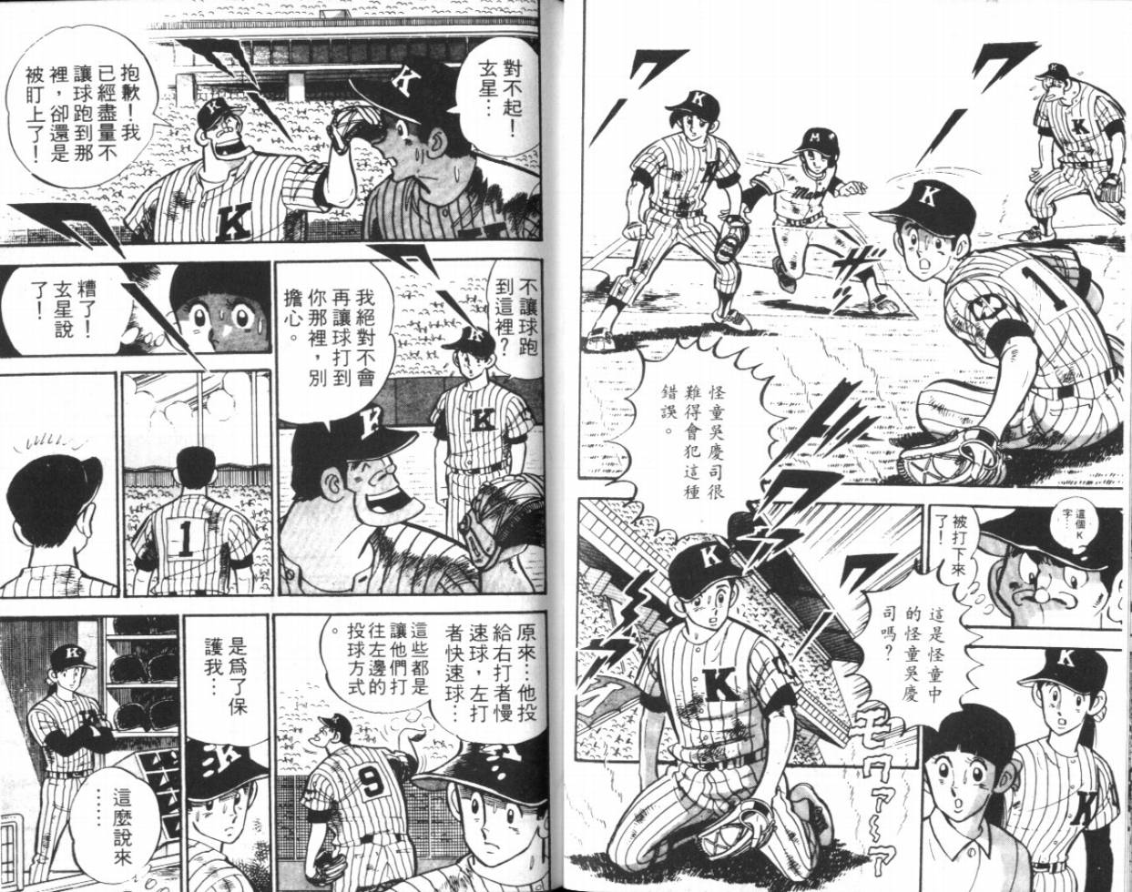 热血球儿韩漫全集-VOL14无删减无遮挡章节图片 