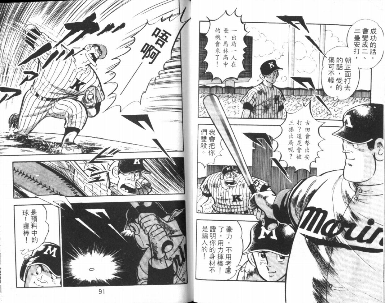 热血球儿韩漫全集-VOL14无删减无遮挡章节图片 