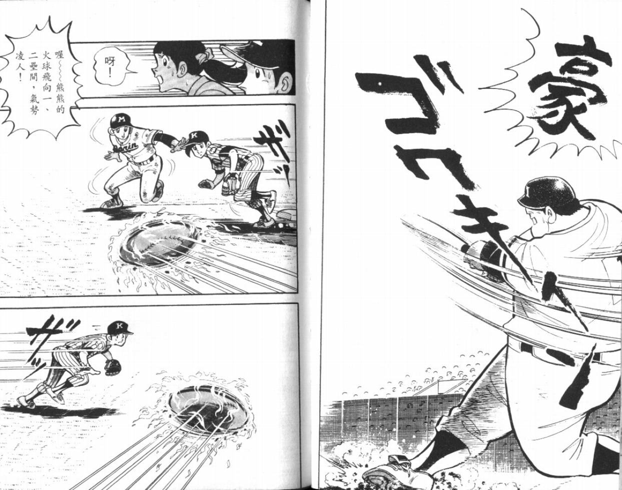 热血球儿韩漫全集-VOL14无删减无遮挡章节图片 