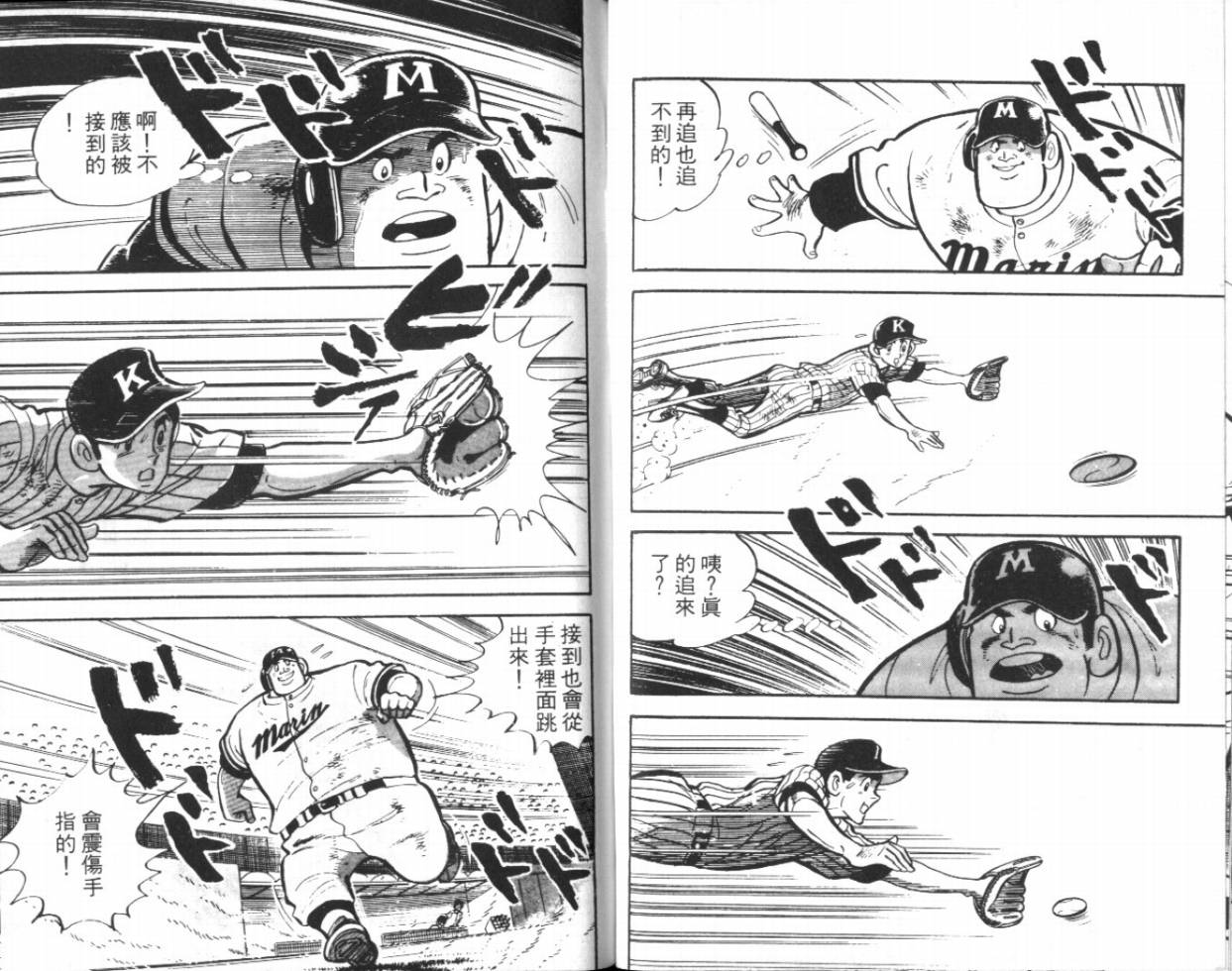 热血球儿韩漫全集-VOL14无删减无遮挡章节图片 