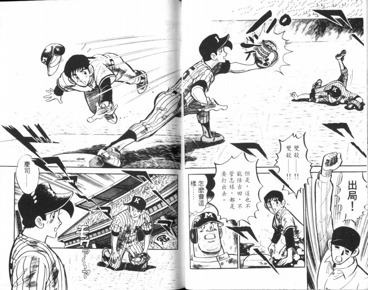 热血球儿韩漫全集-VOL14无删减无遮挡章节图片 