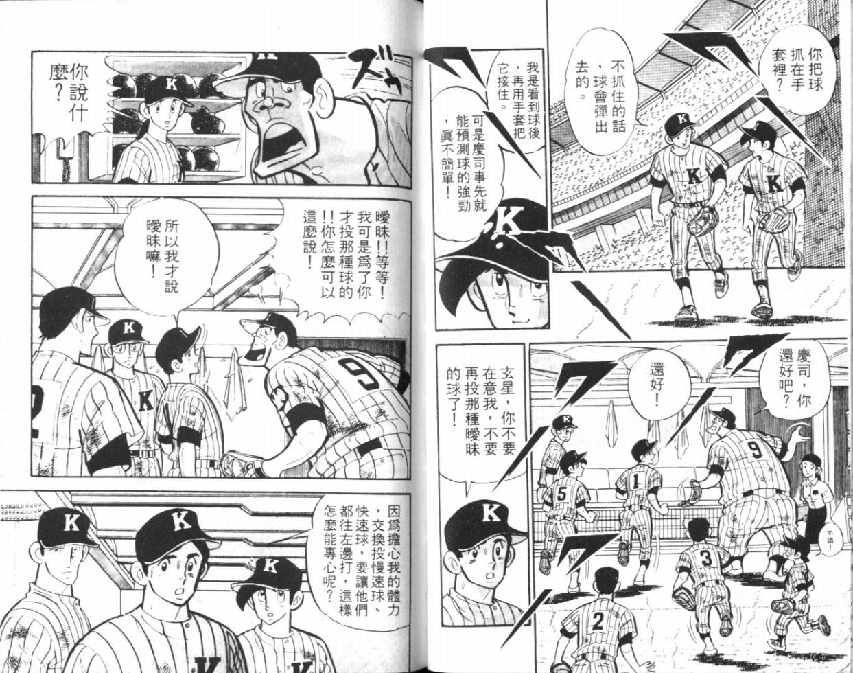 热血球儿韩漫全集-VOL14无删减无遮挡章节图片 