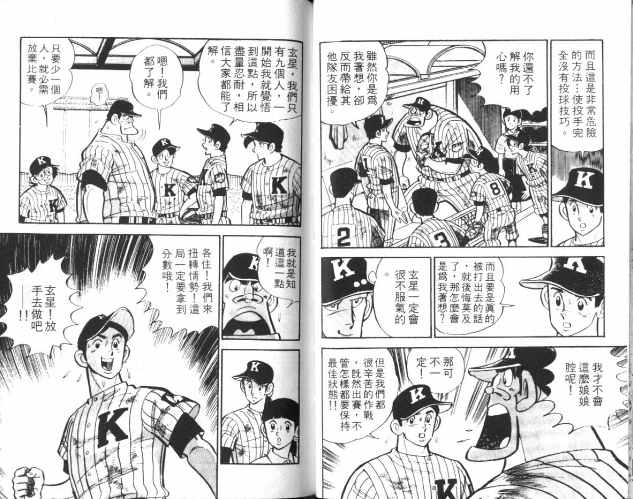热血球儿韩漫全集-VOL14无删减无遮挡章节图片 