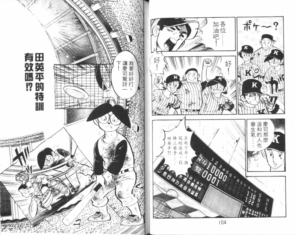热血球儿韩漫全集-VOL14无删减无遮挡章节图片 