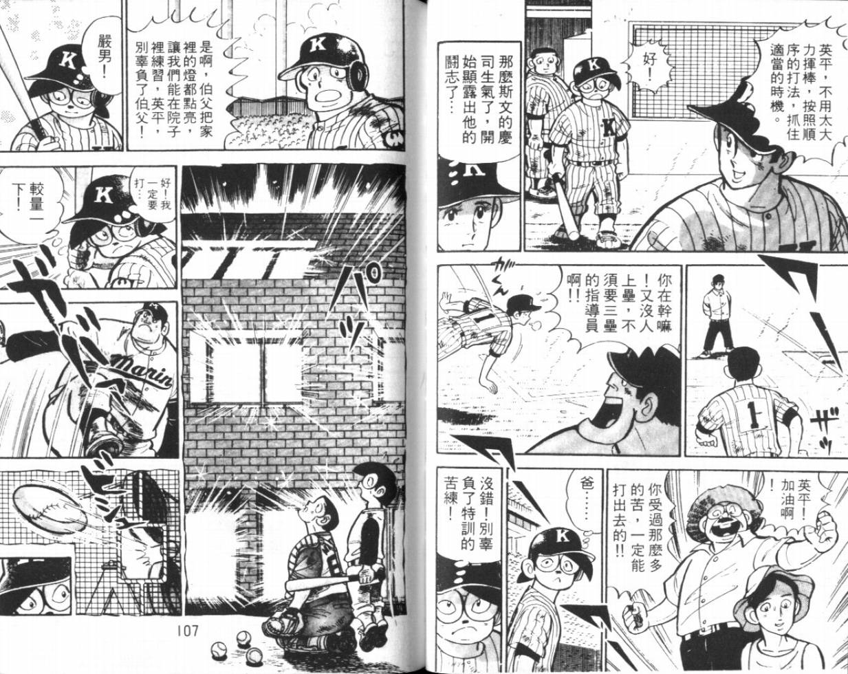 热血球儿韩漫全集-VOL14无删减无遮挡章节图片 