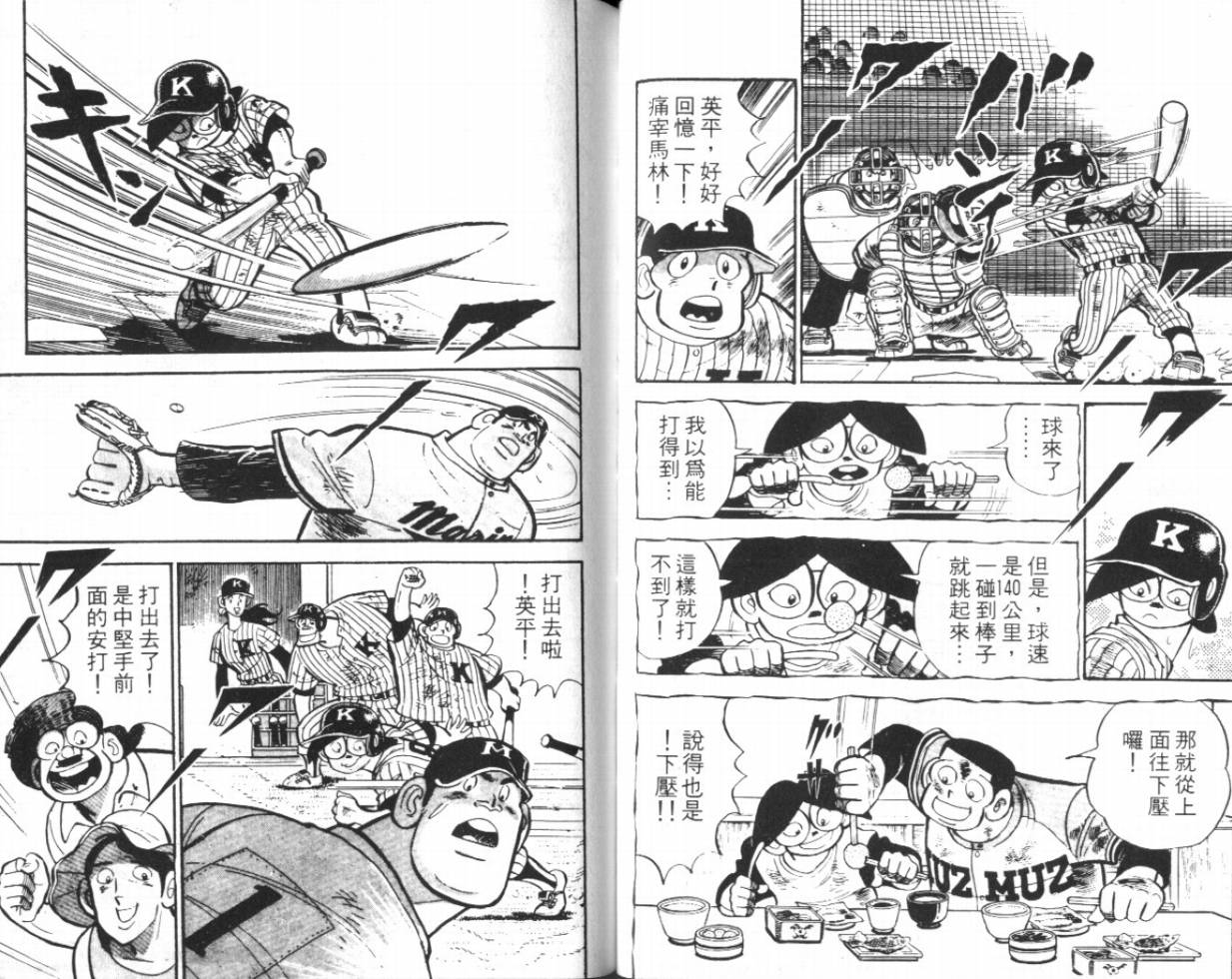 热血球儿韩漫全集-VOL14无删减无遮挡章节图片 