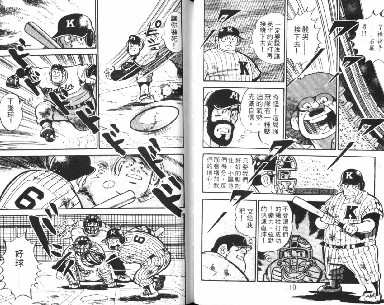 热血球儿韩漫全集-VOL14无删减无遮挡章节图片 