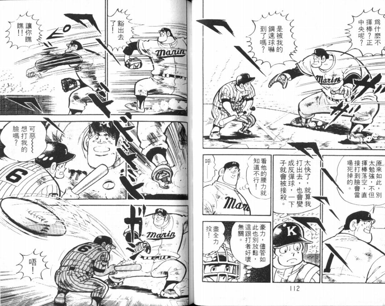 热血球儿韩漫全集-VOL14无删减无遮挡章节图片 