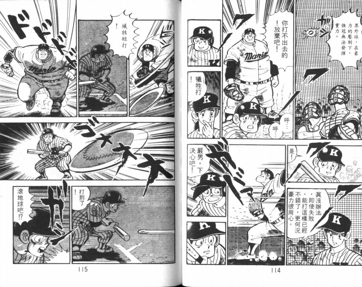 热血球儿韩漫全集-VOL14无删减无遮挡章节图片 