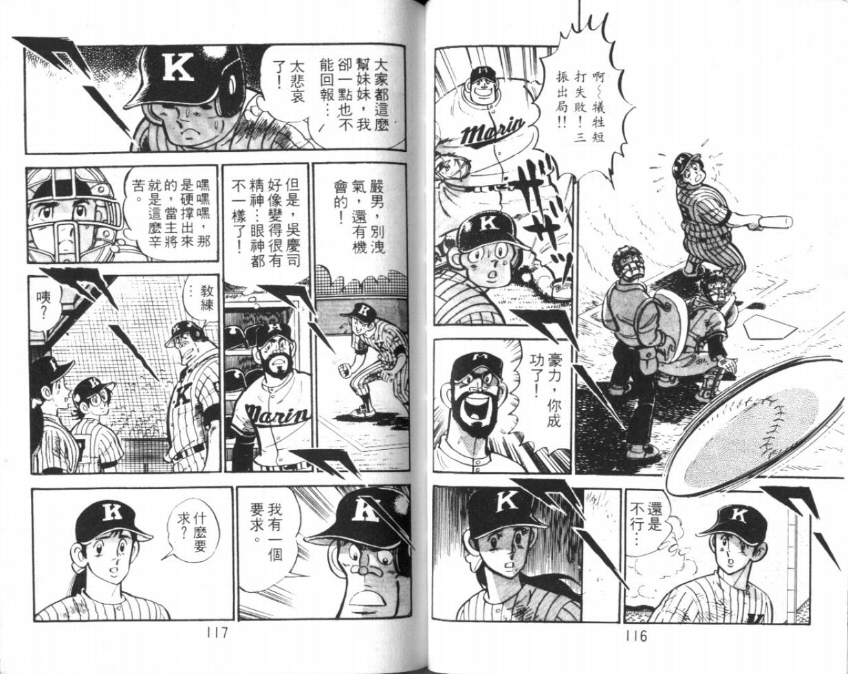 热血球儿韩漫全集-VOL14无删减无遮挡章节图片 
