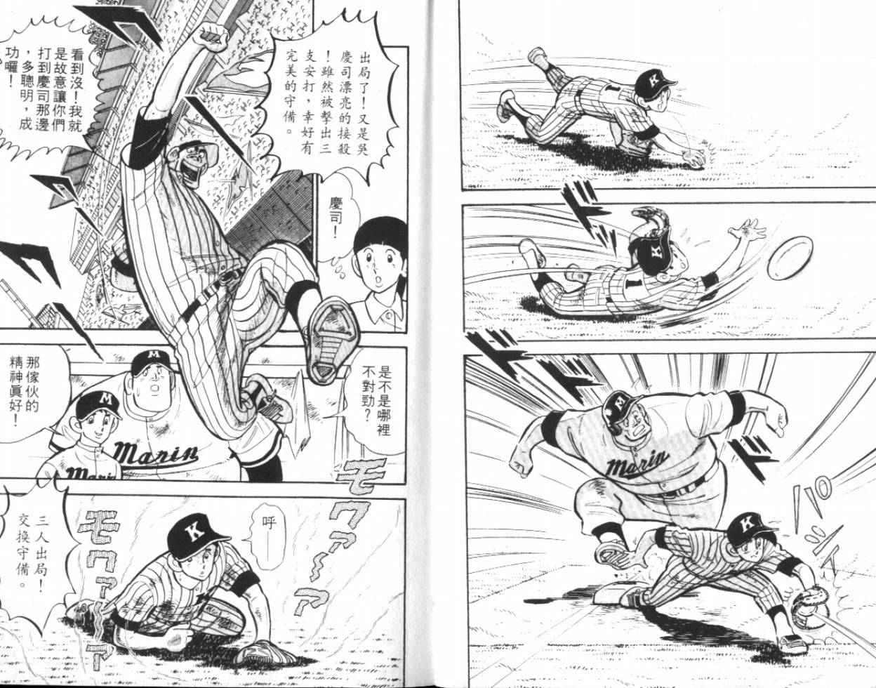 热血球儿韩漫全集-VOL14无删减无遮挡章节图片 