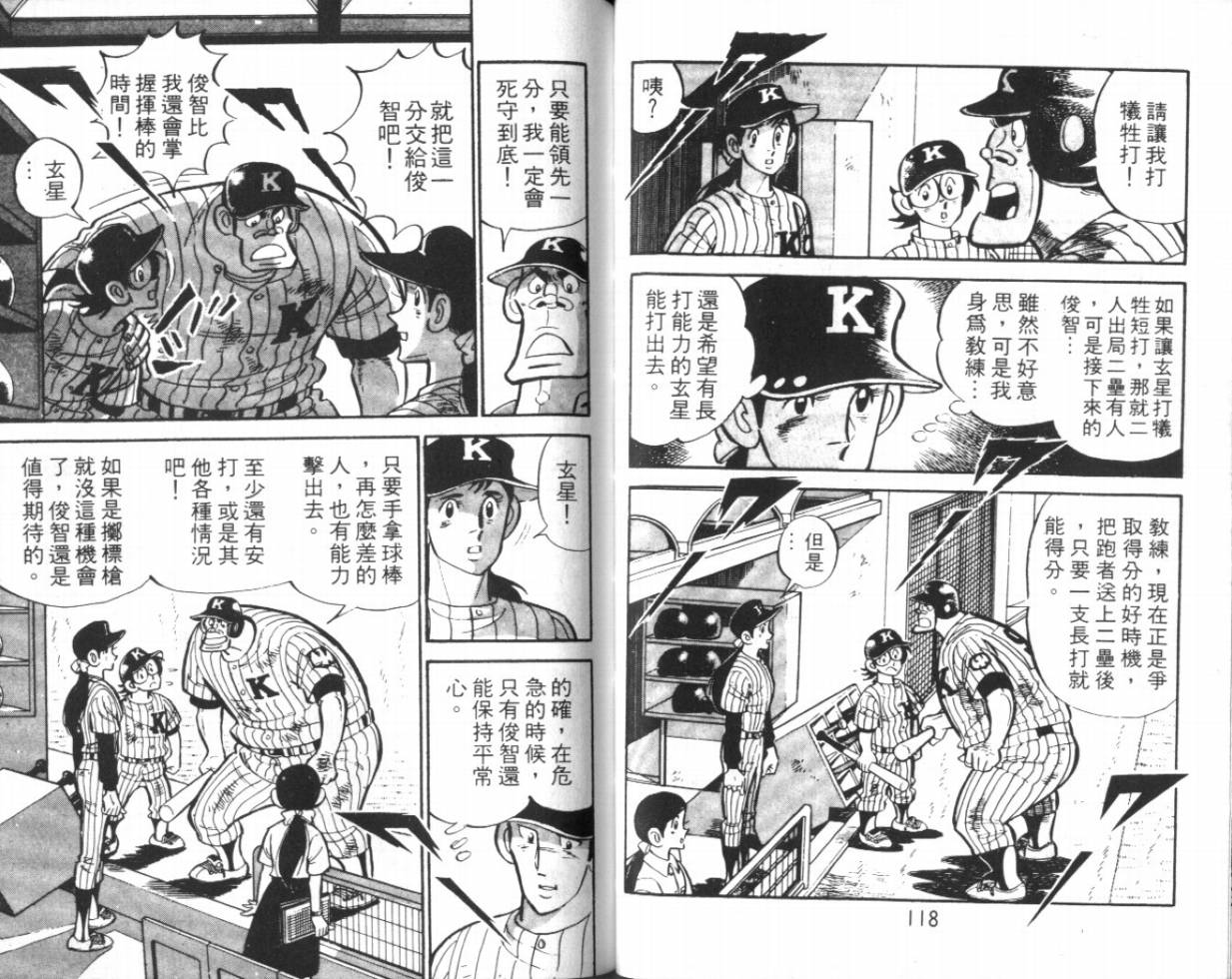 热血球儿韩漫全集-VOL14无删减无遮挡章节图片 