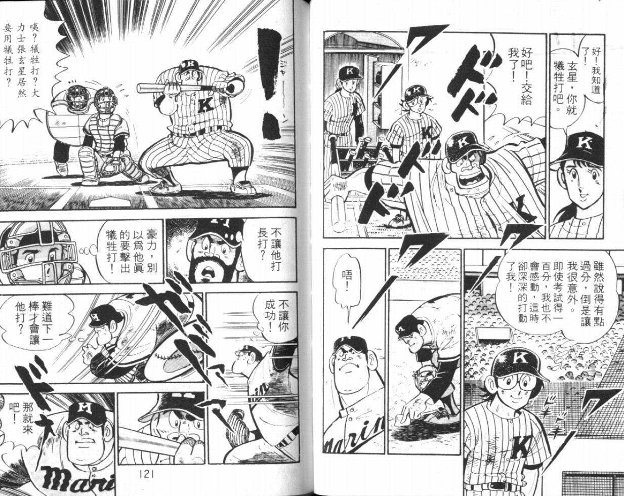 热血球儿韩漫全集-VOL14无删减无遮挡章节图片 