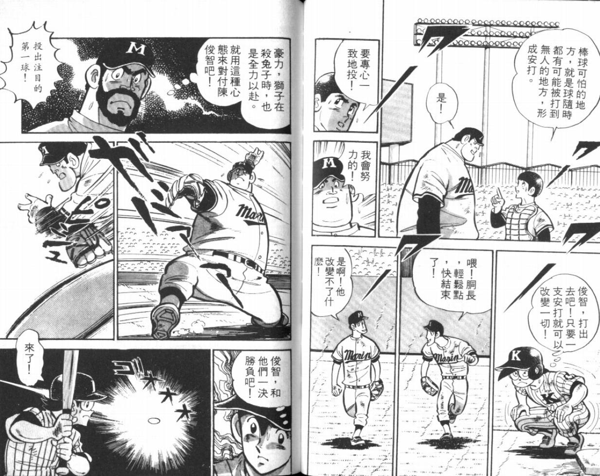 热血球儿韩漫全集-VOL14无删减无遮挡章节图片 